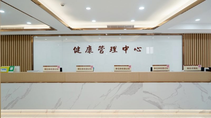 体检套餐，如何选择适合自己的“健康守护者