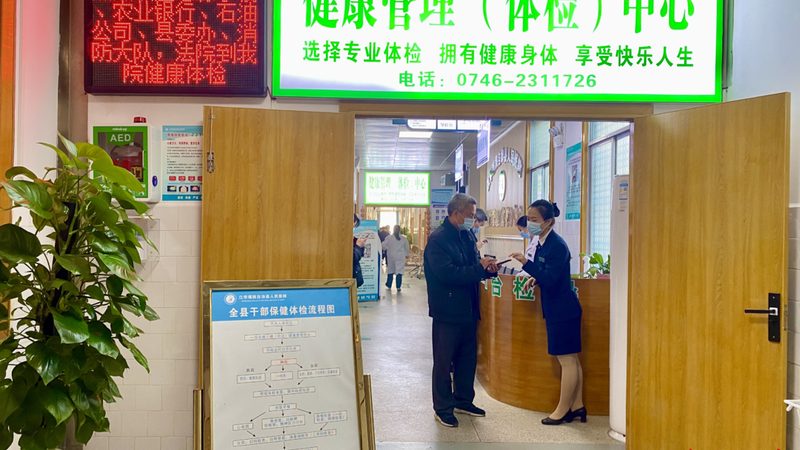 工厂年度职业体检怎么选